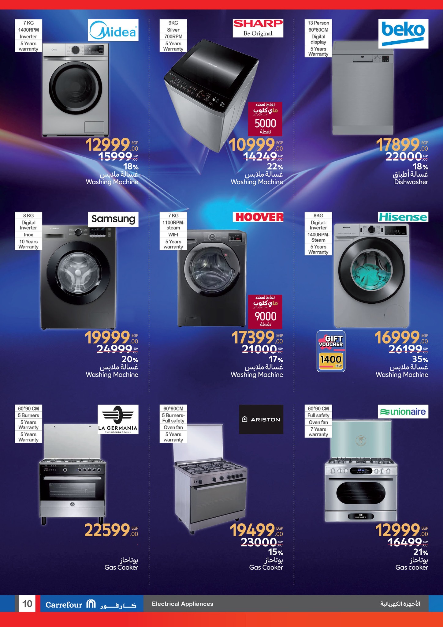 carrefour offers from 22jul to 4jun 2025 عروض كارفور من 22 يوليو حتى 4 يونيو 2025 صفحة رقم 9